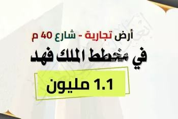 أرض للبيع في شارع خالد ابن يزيد ابن حارثة, حي الدويخلة, مدينة المدينه المنوره, منطقة المدينة المنورة