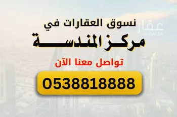 أرض للبيع في شارع المندسة 15, حي المندسة, مدينة المدينه المنوره, منطقة المدينة المنورة