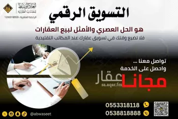أرض للبيع في حي مخطط وادي الفرع, مدينة وادي الفرع, منطقة المدينة المنورة صورة 2