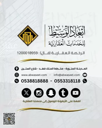 عمارة للبيع في شارع ابو الحمراء, حي الخالدية, مدينة المدينه المنوره, منطقة المدينة المنورة صورة 3