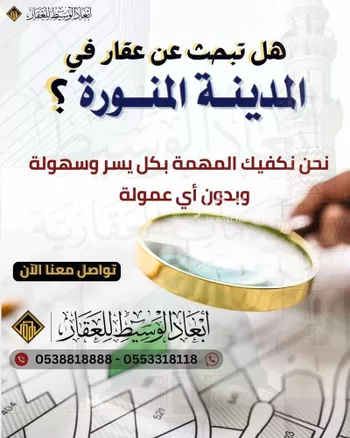 عمارة للبيع في شارع ابو الحمراء, حي الخالدية, مدينة المدينه المنوره, منطقة المدينة المنورة صورة 4