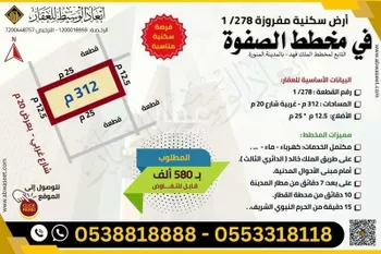 أرض للبيع في شارع عدي ابن ارطاة, حي الملك فهد, مدينة المدينه المنوره, منطقة المدينة المنورة صورة 5