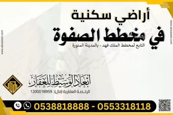 أرض للبيع في شارع همام بن منبه, مدينة المدينه المنوره, منطقة المدينة المنورة صورة 2