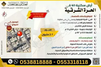 أرض للبيع في شارع زيد بن الازور, حي بئر عثمان, مدينة المدينه المنوره, منطقة المدينة المنورة صورة 4
