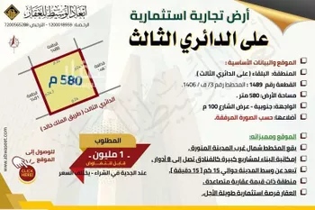 أرض للبيع في شارع 100, حي البلقاء, مدينة المدينه المنوره, منطقة المدينة المنورة