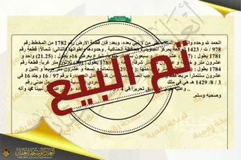 أرض للبيع في شارع محمد بن أحمد الساوي, حي الصويدرة, مدينة المدينه المنوره, منطقة المدينة المنورة صورة 2