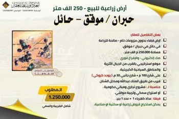 مزرعة للبيع في شارع 100, حي العزيزية, مدينة الشنان, منطقة حائل صورة 3