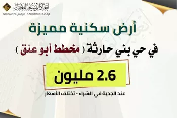 أرض للبيع في شارع سهل بن رواح, حي بنى حارثة, مدينة المدينه المنوره, منطقة المدينة المنورة