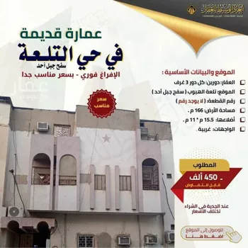 عمارة للبيع في شارع عبدالله ابن مسافع القرشي, حي التلعة, مدينة المدينه المنوره, منطقة المدينة المنورة صورة 2