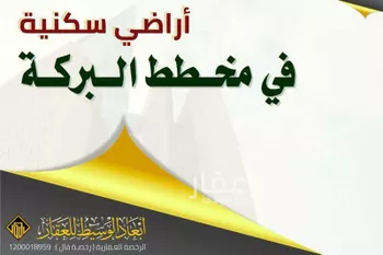 أرض للبيع في شارع قدامة بن مظعون, مدينة المدينه المنوره, منطقة المدينة المنورة صورة 2