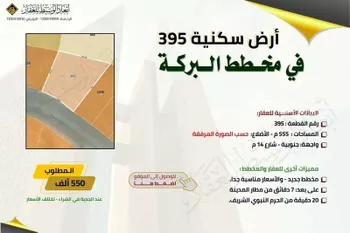 أرض للبيع في شارع قدامة بن مظعون, مدينة المدينه المنوره, منطقة المدينة المنورة صورة 3