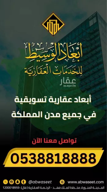 أرض للبيع في شارع عبدالله ابن حريث البكري, حي الملك فهد, مدينة المدينه المنوره, منطقة المدينة المنورة صورة 3