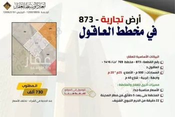 أرض للبيع في شارع اوس ابن مالك الاشجعي, حي وادي البطان, مدينة المدينه المنوره, منطقة المدينة المنورة