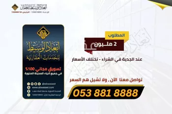 أرض للبيع في شارع شارع غير مسمى, حي أبو سدر, مدينة المدينه المنوره, منطقة المدينة المنورة صورة 4