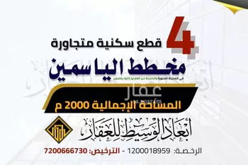 أرض للبيع في شارع شارع غير مسمى, حي أبو سدر, مدينة المدينه المنوره, منطقة المدينة المنورة