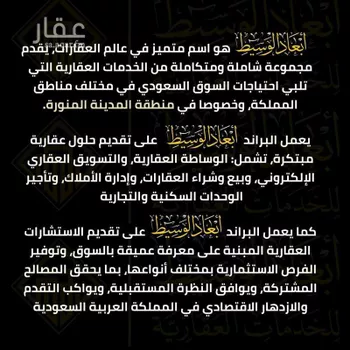 استراحة للإيجار في شارع العلم, حي المطار, مدينة المدينه المنوره, منطقة المدينة المنورة صورة 4