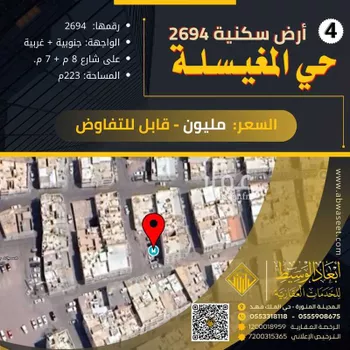 أرض للبيع في شارع رشيد بن مالك, حي المغيسلة, مدينة المدينه المنوره, منطقة المدينة المنورة