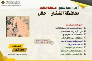 مزرعة للبيع في حي تخاييل, مدينة تخاييل, منطقة حائل