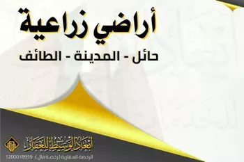 مزرعة للبيع في حي تخاييل, مدينة تخاييل, منطقة حائل صورة 2