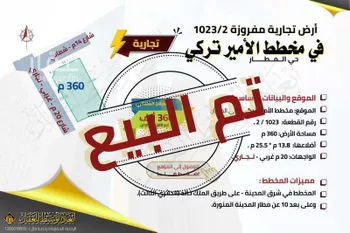 أرض للبيع في شارع المطار 2, حي المطار, مدينة المدينه المنوره, منطقة المدينة المنورة