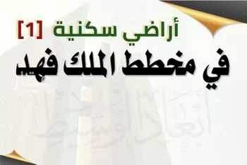 أرض للبيع في شارع عثمان بن ابراهيم, حي الملك فهد, مدينة المدينه المنوره, منطقة المدينة المنورة صورة 2