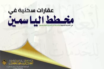 أرض للبيع في حي أبو سدر, مدينة المدينه المنوره, منطقة المدينة المنورة صورة 3