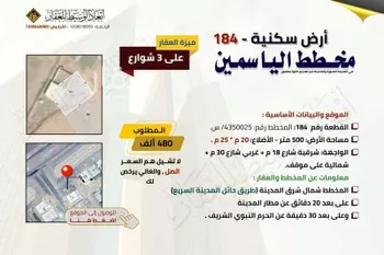 أرض للبيع في حي القبيبة, مدينة المدينه المنوره, منطقة المدينة المنورة
