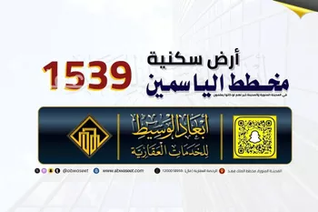 أرض للبيع في شارع شارع غير مسمى, حي أبو سدر, مدينة المدينه المنوره, منطقة المدينة المنورة