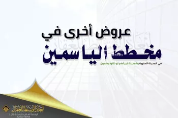 أرض للبيع في حي القبيبة, مدينة المدينه المنوره, منطقة المدينة المنورة صورة 4