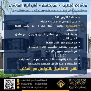 أرض للبيع في حي ابيار الماشي, مدينة المدينه المنوره, منطقة المدينة المنورة صورة 3