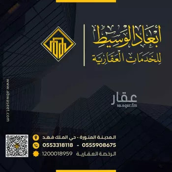 أرض للبيع في شارع رشيد بن مالك, حي المغيسلة, مدينة المدينه المنوره, منطقة المدينة المنورة صورة 3