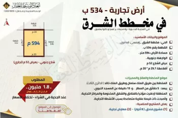 أرض للبيع في شارع عتبة بن سعيد, حي العاقول, مدينة المدينه المنوره, منطقة المدينة المنورة صورة 4