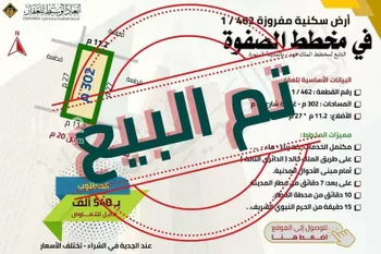 أرض للبيع في شارع اياس بن معاويه, حي الملك فهد, مدينة المدينه المنوره, منطقة المدينة المنورة صورة 5