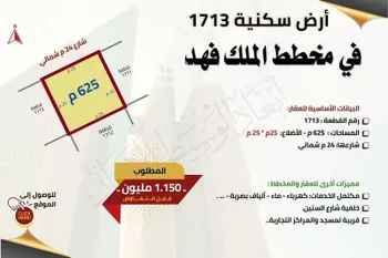 أرض للبيع في شارع القاسم ابن نافع, حي الملك فهد, مدينة المدينه المنوره, منطقة المدينة المنورة صورة 4