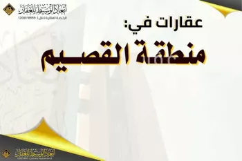 أرض للبيع في مدينة الذيبيه, منطقة القصيم صورة 3