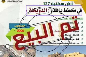 أرض للبيع في شارع المقدسي, حي المبعوث, مدينة المدينه المنوره, منطقة المدينة المنورة
