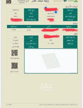 أرض للبيع في حي الناصرية 5, مدينة جازان, منطقة جازان صورة 2