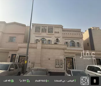 شقة للإيجار في شارع أبي المجد الشنائي, حي السعادة, مدينة الرياض, منطقة الرياض