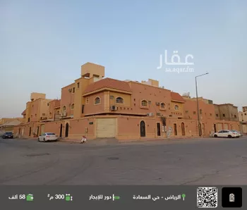 دور للإيجار في شارع البظاظة, حي السعادة, مدينة الرياض, منطقة الرياض