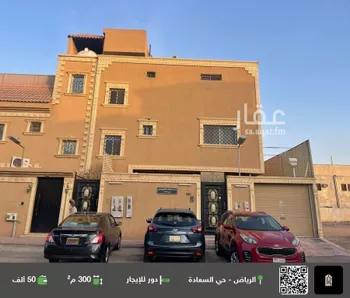 دور للإيجار في شارع محمد الشنقيطي, حي السعادة, مدينة الرياض, منطقة الرياض