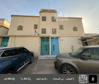 دور للبيع في شارع عضيف بن زنيم, حي السعادة, مدينة الرياض, منطقة الرياض