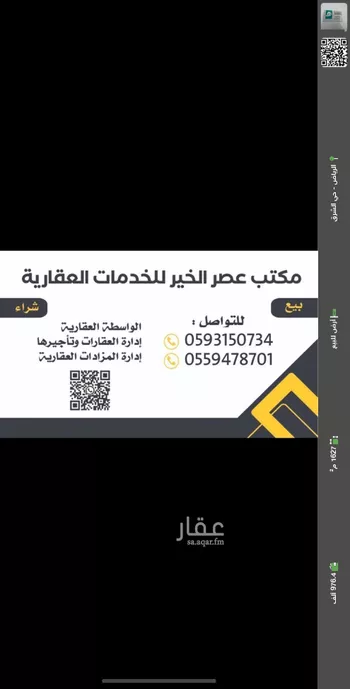 أرض للبيع في حي المشرق, مدينة الرياض, منطقة الرياض صورة 2