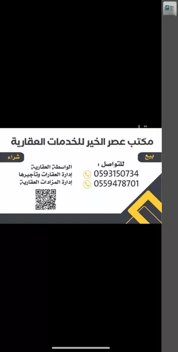 أرض للبيع في حي ملهم, مدينة ملهم, منطقة الرياض صورة 3