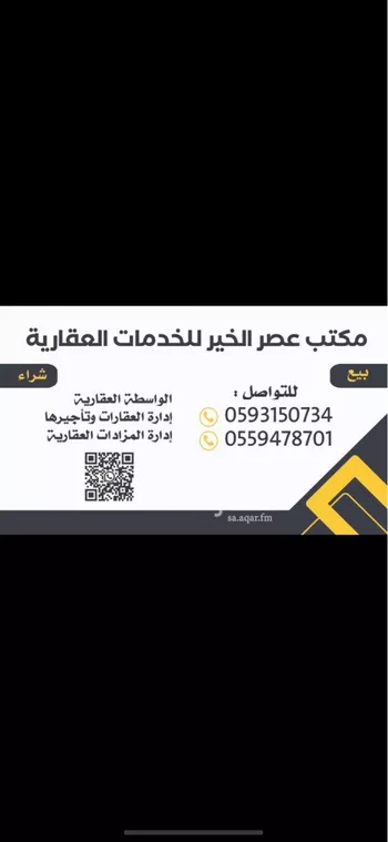 أرض للبيع في مدينة الرياض, منطقة الرياض صورة 2