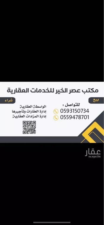 أرض للبيع في حي الخير, مدينة الرياض, منطقة الرياض صورة 2