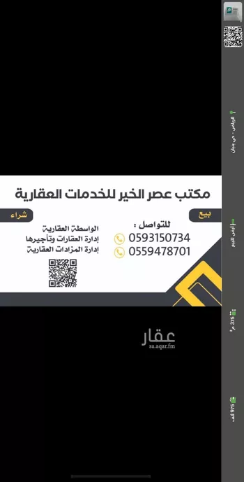 أرض للبيع في مدينة الرياض, منطقة الرياض صورة 2
