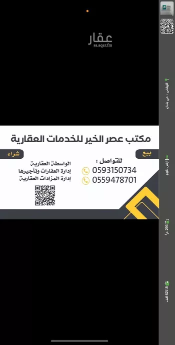أرض للبيع في شارع 15 , مدينة الرياض, منطقة الرياض صورة 2
