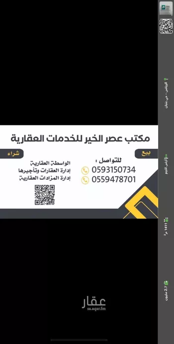 أرض للبيع في حي الخير, مدينة الرياض, منطقة الرياض صورة 2