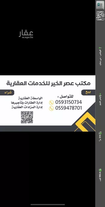 أرض للبيع في حي الخير, مدينة الرياض, منطقة الرياض صورة 2