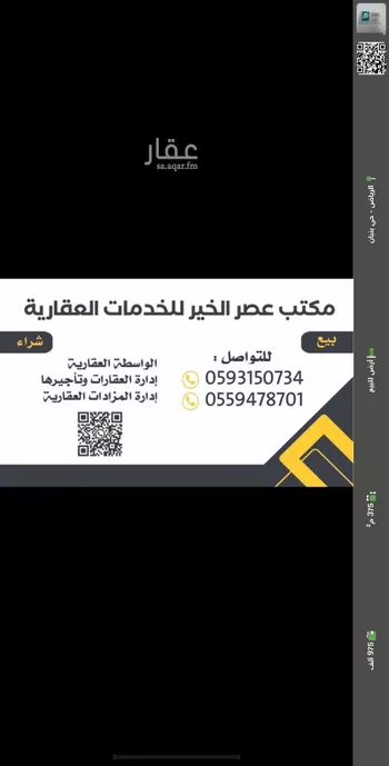 أرض للبيع في مدينة الرياض, منطقة الرياض صورة 2